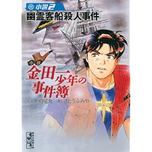 ���� ���c�ꏭ�N�̎�����(2) (�u�k�Ж��敶��)