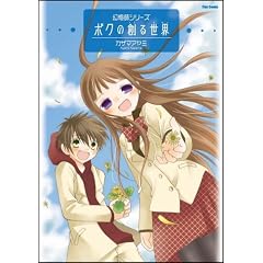 �����t�V���[�Y �{�N�̑n�鐢�E (Flex Comix �����t�V���[�Y)