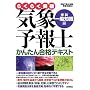�C�ۗ\��m���񂽂񍇊i�e�L�X�g �q�w�ȁE��ʒm���ҁr