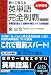 大学受験歌って覚える英単語完全制覇 (最重要編)