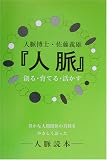 http://amazon.jp/dp/4434029746/?tag=10978108-22