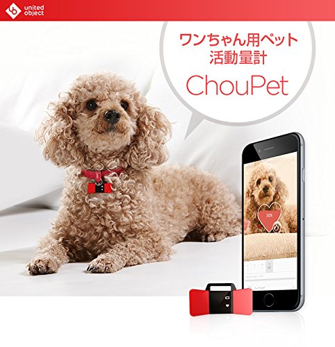 ＜国内正規品 ＞ Android＆iPhone対応 ChouPet（シューペット） Bluetooth対応アプリと連動していつでも愛犬の健康をチェックできる活動量計 肥満などの病気の防止 UO7992