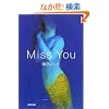 Miss You (���t����)