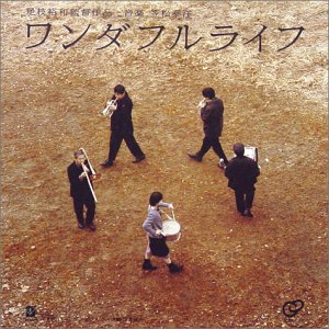 ワンダフルライフ オリジナルサウンドトラック