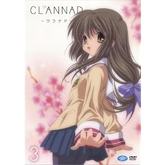 CLANNAD 3 (通常版)