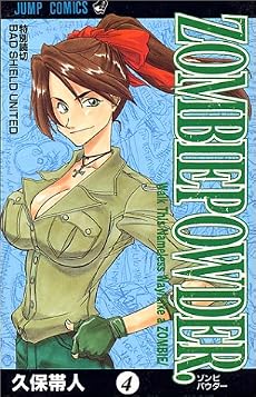 ZOMBIE POWDER. 4 (ジャンプコミックス)