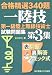 ��ꋉ���㖳���Z�p�m�������W�q��3�W�r�\���i���I340��