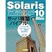 Solaris10�����й��ۥХ��֥롽UNIX������Solaris10�ˤ�륵���й��ۤ�Ű����� (MYCOM UNIX Books)