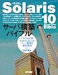 Solaris10�T�[�o�\�z�o�C�u���\UNIX�̐���Solaris10�ɂ��T�[�o�\�z��O���� (MYCOM UNIX Books)