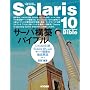 Solaris10�T�[�o�\�z�o�C�u���\UNIX�̐���Solaris10�ɂ��T�[�o�\�z��O���� (MYCOM UNIX Books)