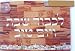 Wood Challah Board with Knife