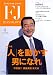 <STRONG>FINANCIAL</STRONG> <STRONG>JAPAN</STRONG> <STRONG>(フィナンシャル</STRONG> <STRONG>ジャパン)</STRONG> <STRONG>2005年</STRONG> <STRONG>04月号</STRONG>