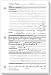 150 I Buy Refill Pages-The System for Tracking Your Online Auction Purchases by Lynn Dralle
