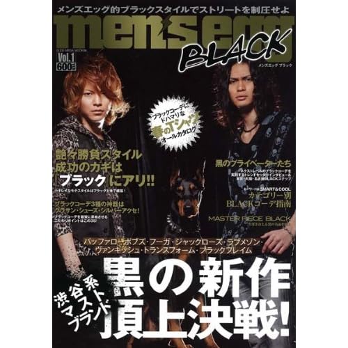 men's egg BLACK 2010年Vol.1 表紙画像