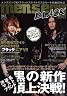 men's egg BLACK