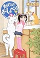ưʪ�Τ�����٤�(3) (�Х�֡������ߥå���)