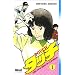 Touch, tome 1
