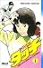 Touch, tome 1