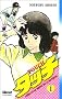 Touch, tome 1