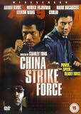 China Strike Force [DVD]