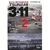 TSUNAMI3�E11�@PART2: �����{��k�ЋL�^�ʐ^�W