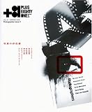 +81―Creators on the line (Vol.31(2006Spring))