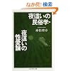 �锇���̖����w�E�锇���̐����_
