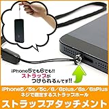 iPhone5/5S iPhone6s iPhone6sPlus ストラップ 取りつけ可能 ネジで固定する iPhone6s iPhone6sPlus ストラップホール リングネジ(専用ドライバー付属)
