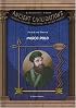 The Life and Times of Marco Polo (Biography from Ancient Civilizations)