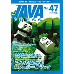 JAVA PRESS Vol.47