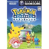 ポケモンチャンネル