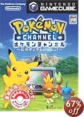 ポケモンチャンネル