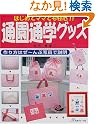はじめてママでも安心...