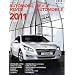 Katalog der Automobil Revue 2011