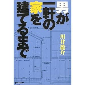 �j���ꌬ�̉Ƃ����Ă�܂�  