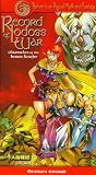 Record of Lodoss War - Chronicle of the Heroic Knight: Demon Sword [VHS]
