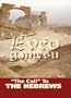 The Call To The Hebrews: 1