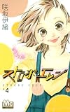 Strobe Edge (Volume 4)