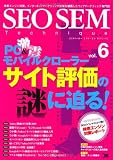 SEO SEM Technique Vol.6