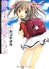 柊小学校恋愛くらぶ 1 (アクションコミックス)