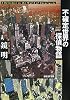 不確定世界の探偵物語 (創元SF文庫)