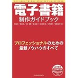 �d�q���А���K�C�h�u�b�N ~�v���t�F�b�V���i���̂��߂̍ŐV�m�E�n�E�̂��ׂ�~���S�i�ɂ��
