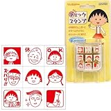 Chibimaruko wooden rubber stamps set (9 designs per box).