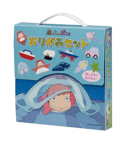 Cover image : 崖の上のポニョおりがみセット