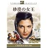 砂漠の女王