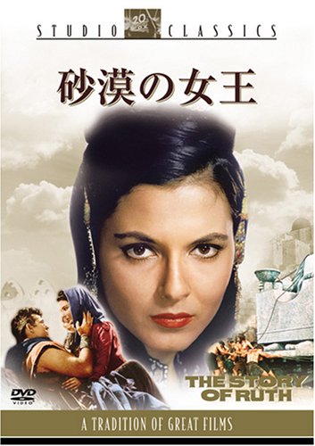 【Amazonの商品情報へ】砂漠の女王 [DVD]