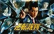 【映画パンフレット】 『逆転裁判』 監督:三池崇史.出演:成宮寛貴.斎藤工.桐谷美玲.中尾明慶.大東駿介