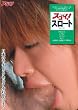 スゴイ!スロート [DVD]