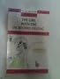 The Girl With the Incredible Feeling/Audio Cassette