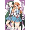 The Melancholy of Haruhi Suzumiya, Vol. 11 (Manga)
